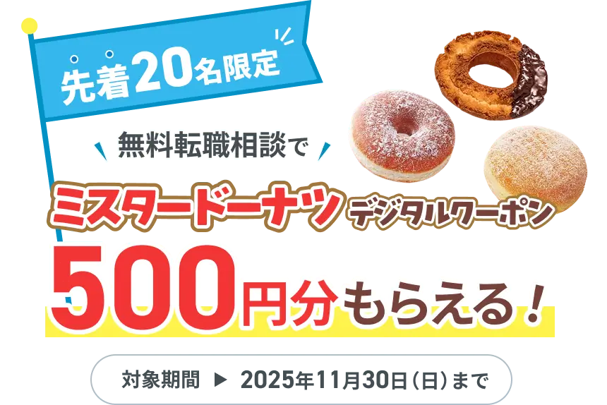 セールスオペレーターのイメージイラスト